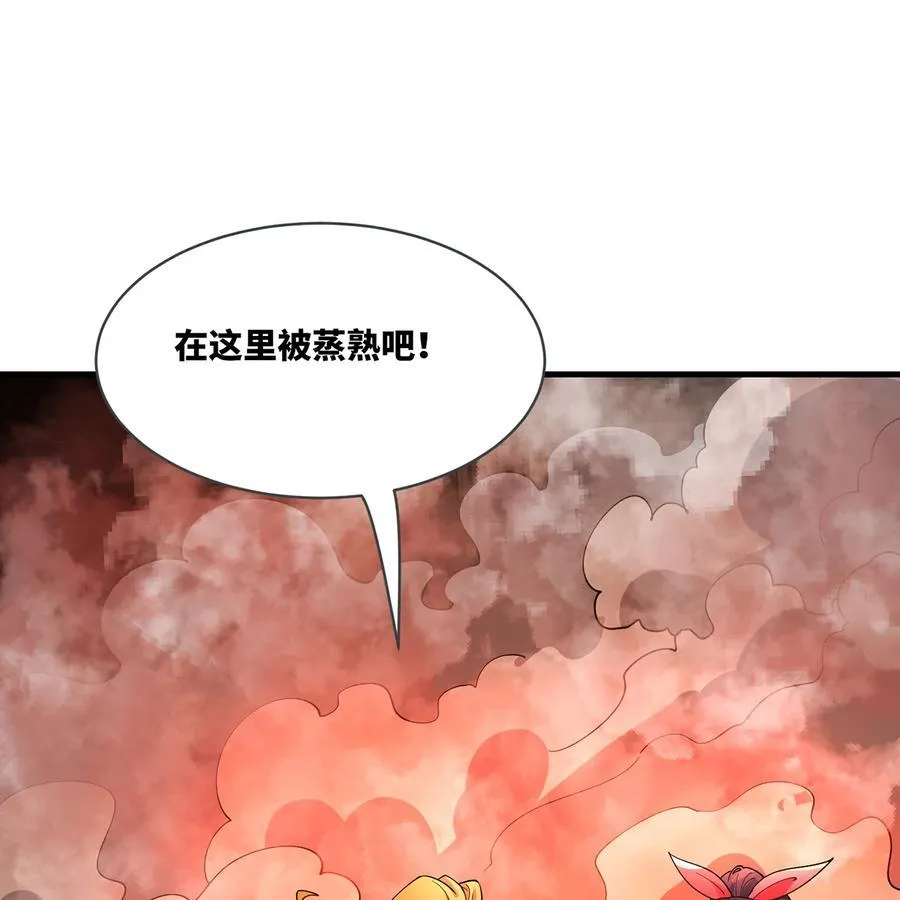 212回 屠龙·上 第79页