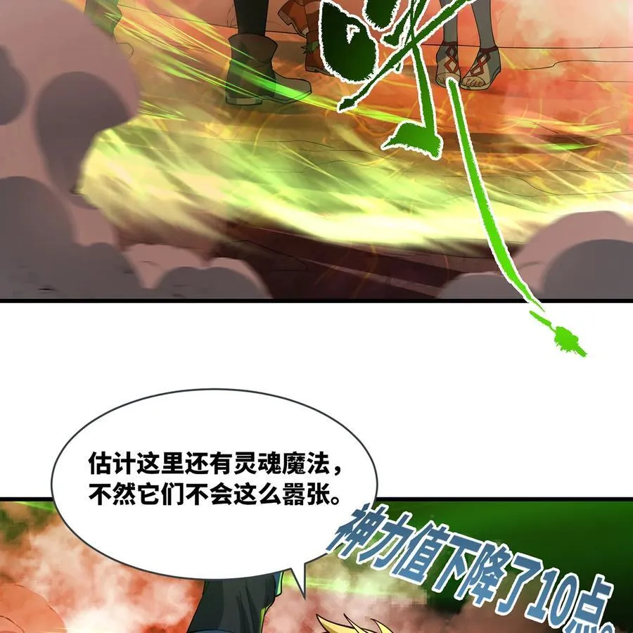 212回 屠龙·上 第84页