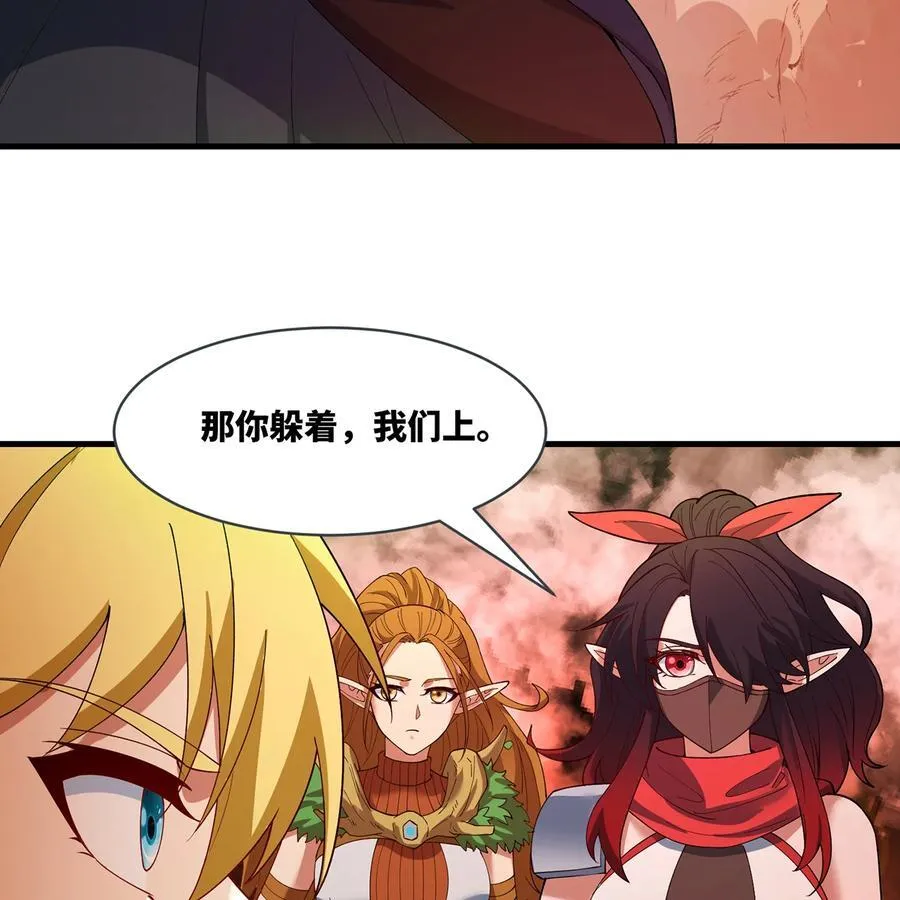 212回 屠龙·上 第86页