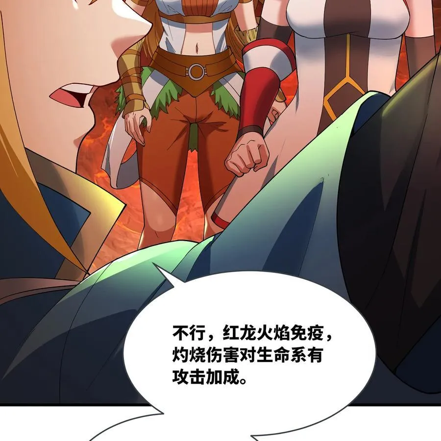 212回 屠龙·上 第87页