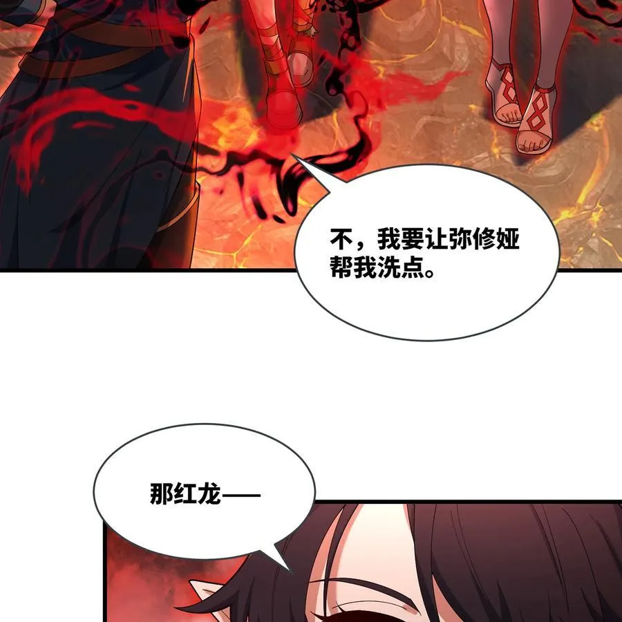 212回 屠龙·上 第91页