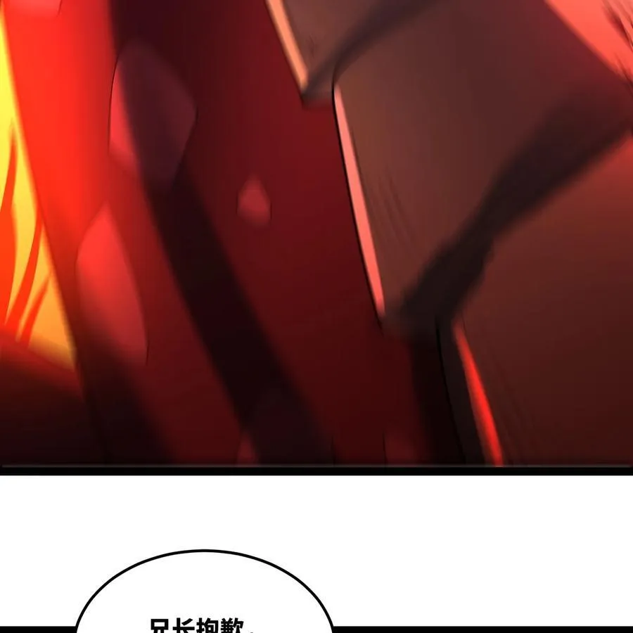 212回 屠龙·上 第99页