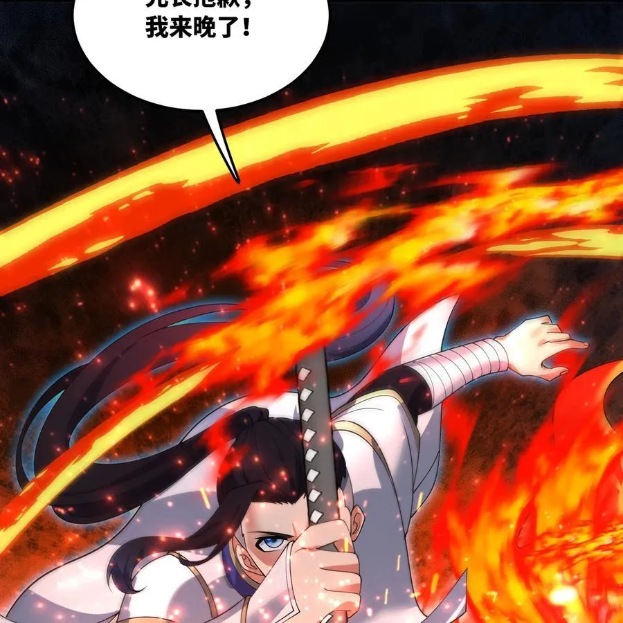 212回 屠龙·上 第100页
