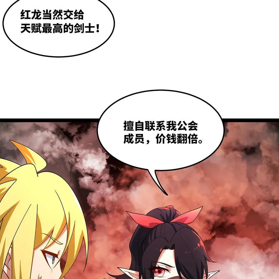 212回 屠龙·上 第103页