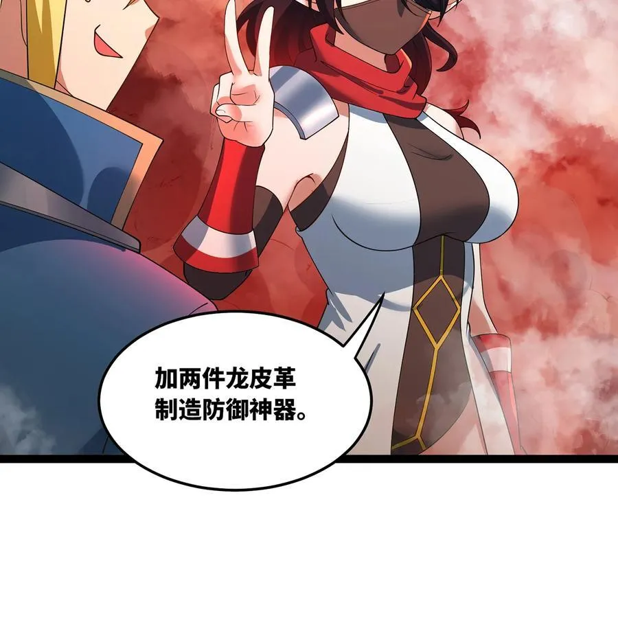 212回 屠龙·上 第104页