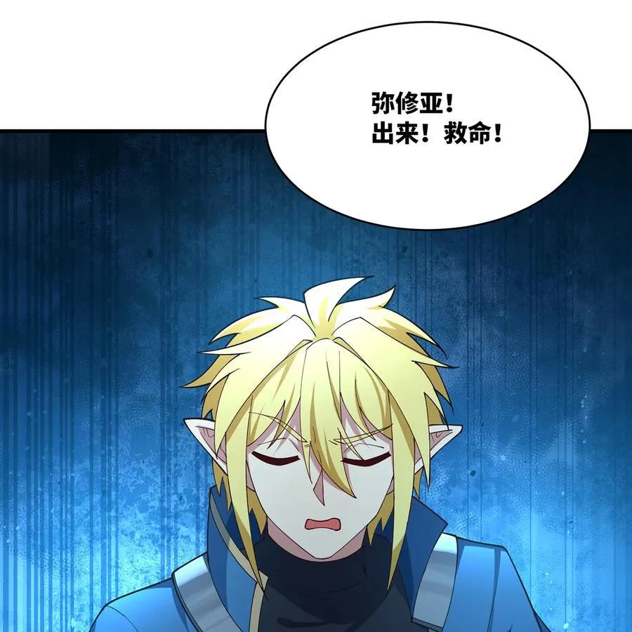 212回 屠龙·上 第114页
