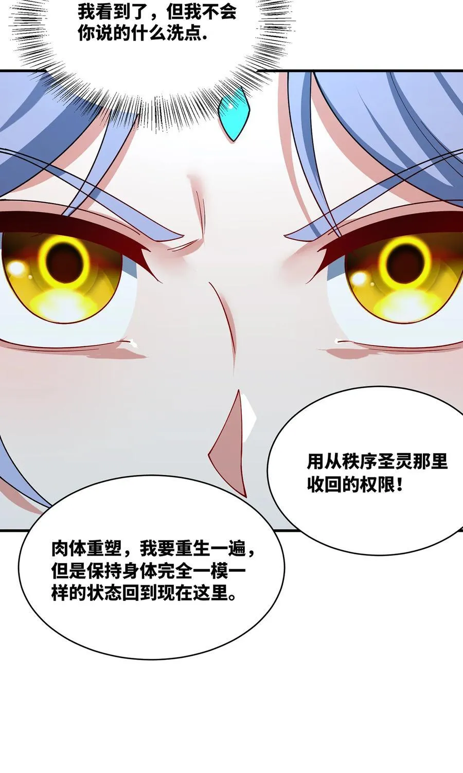 212回 屠龙·上 第116页