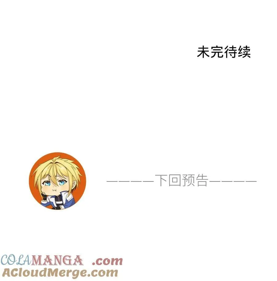 212回 屠龙·上 第117页