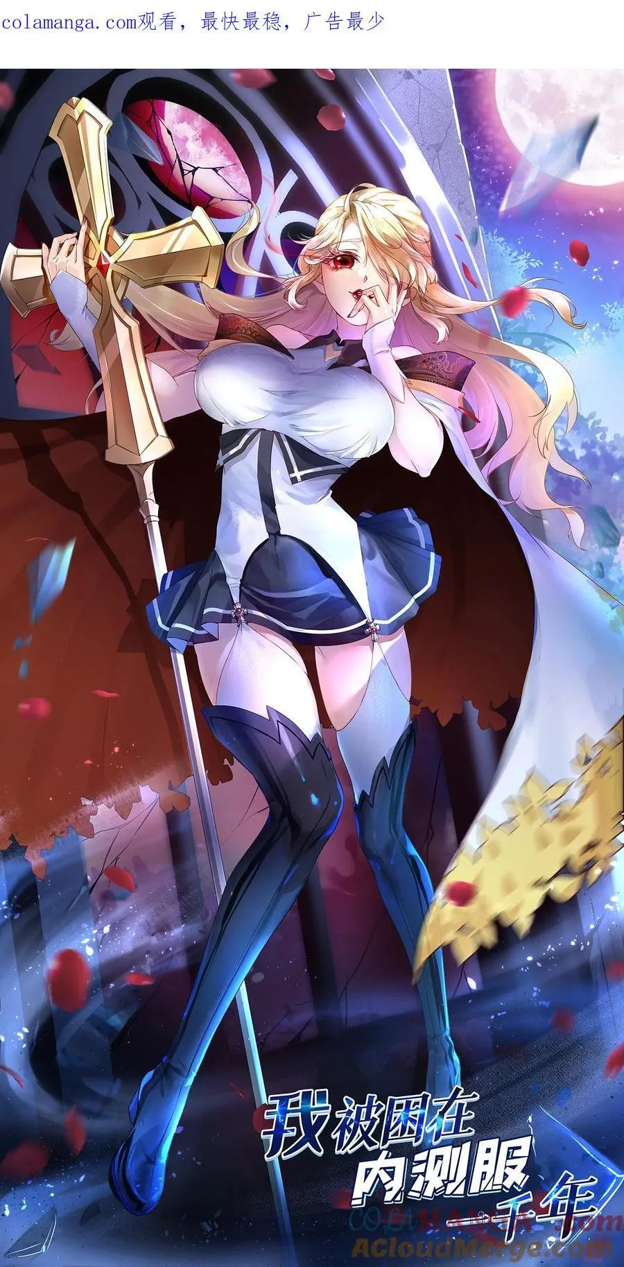 213回 休想伤我兄长 第1页