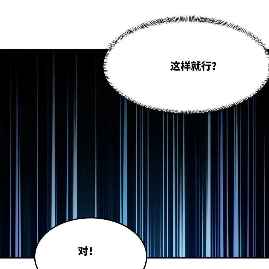 213回 休想伤我兄长 第3页