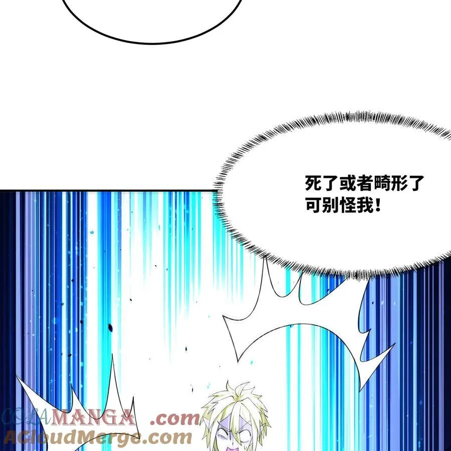 213回 休想伤我兄长 第4页