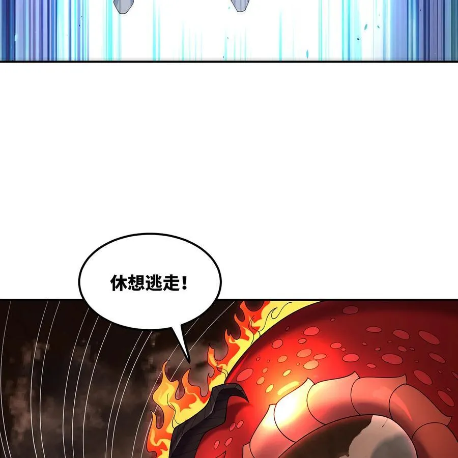 213回 休想伤我兄长 第6页