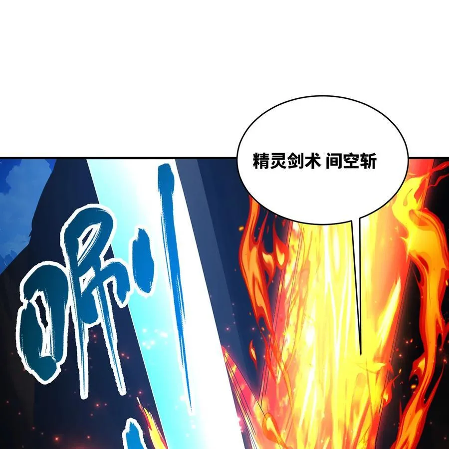 213回 休想伤我兄长 第12页
