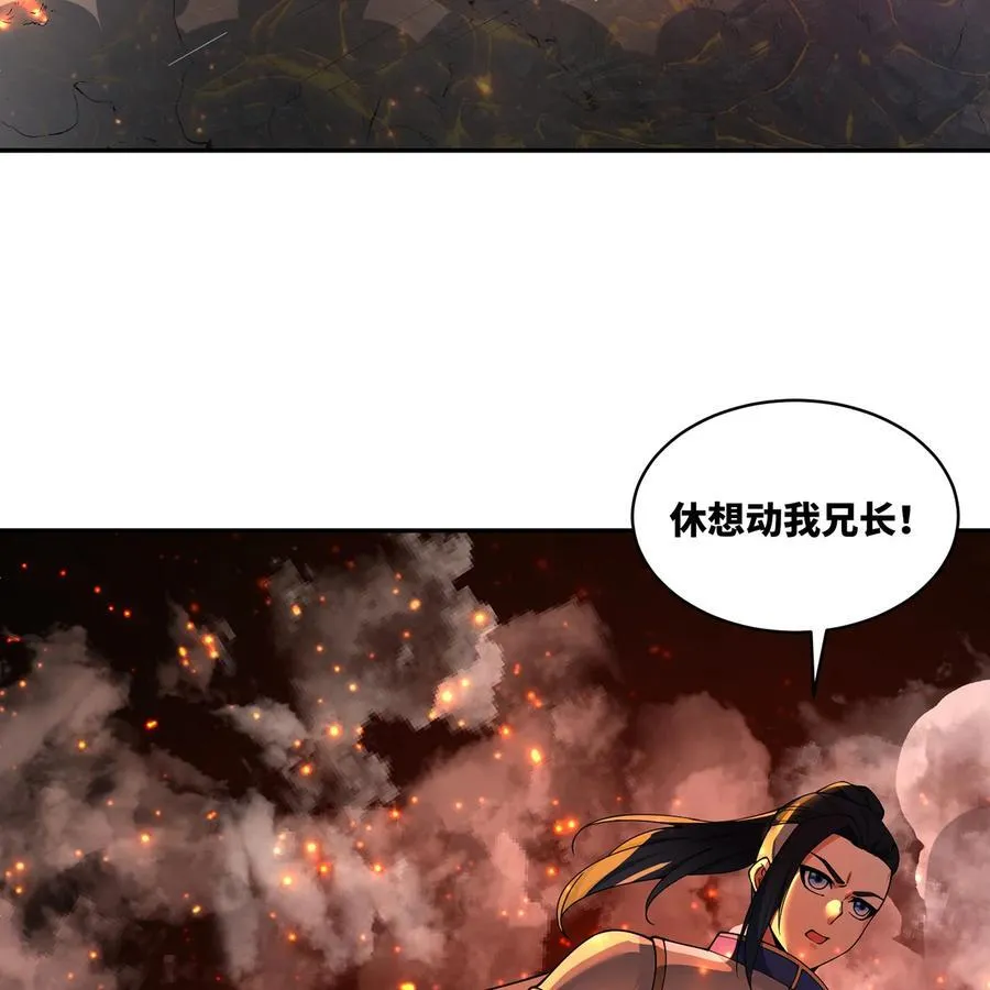 213回 休想伤我兄长 第15页