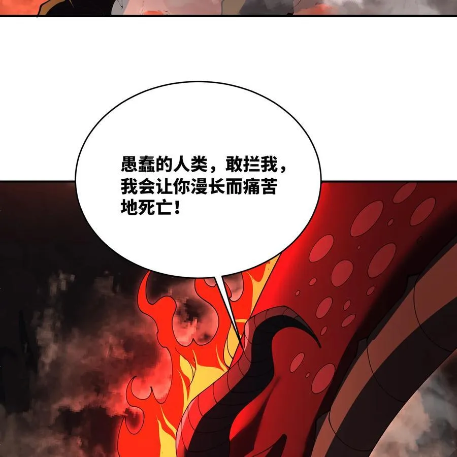 213回 休想伤我兄长 第17页