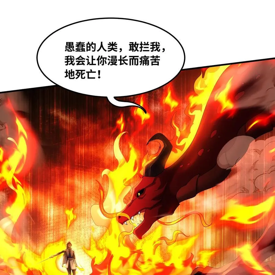 213回 休想伤我兄长 第20页