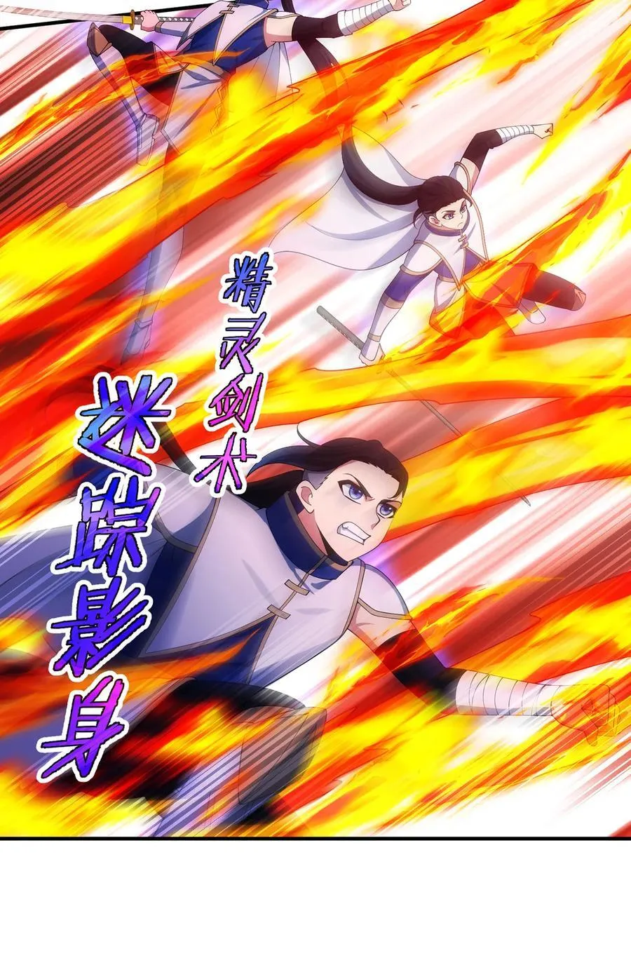 213回 休想伤我兄长 第27页
