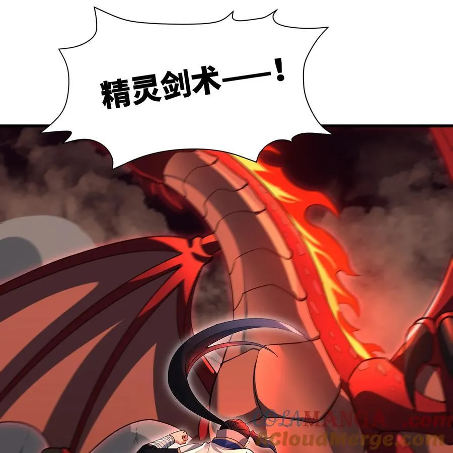 213回 休想伤我兄长 第28页