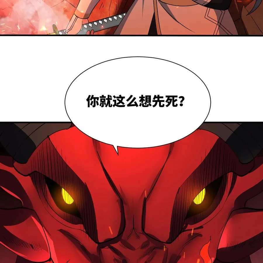 213回 休想伤我兄长 第38页
