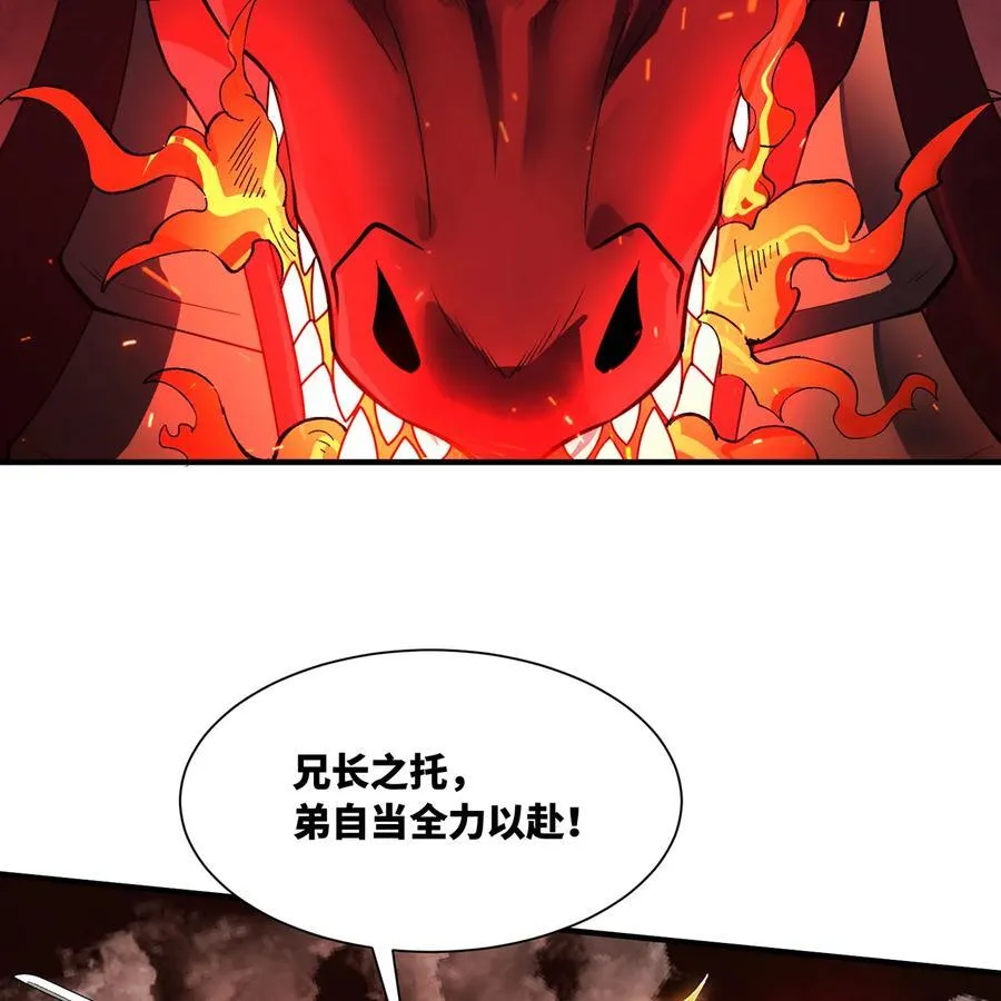 213回 休想伤我兄长 第39页