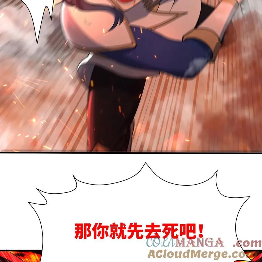 213回 休想伤我兄长 第43页