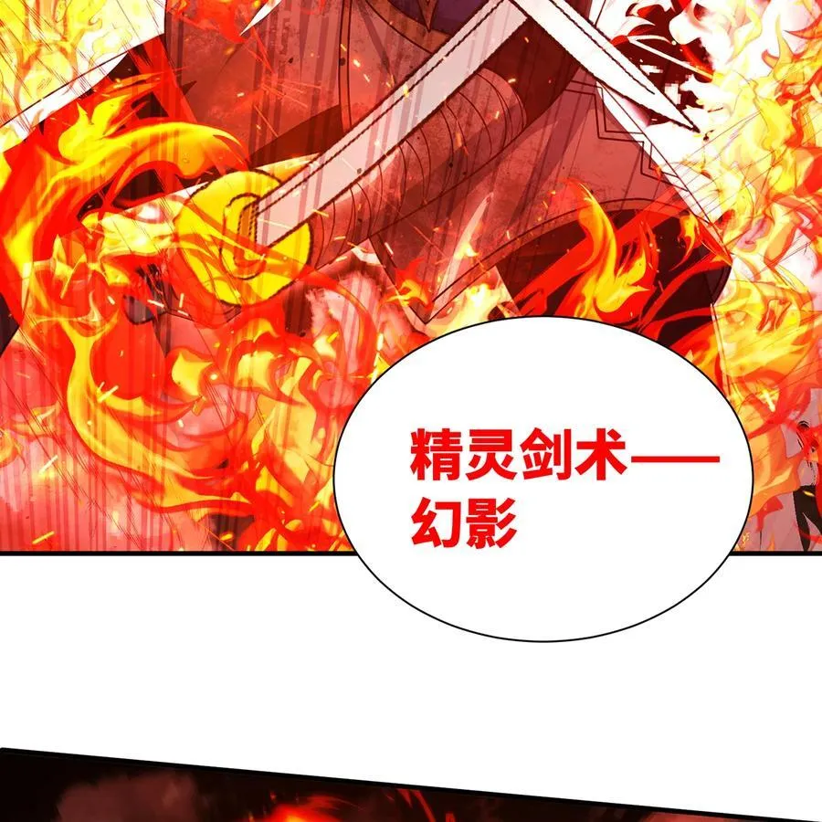 213回 休想伤我兄长 第47页