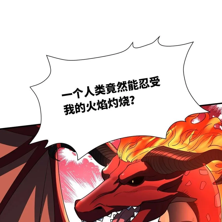 213回 休想伤我兄长 第50页