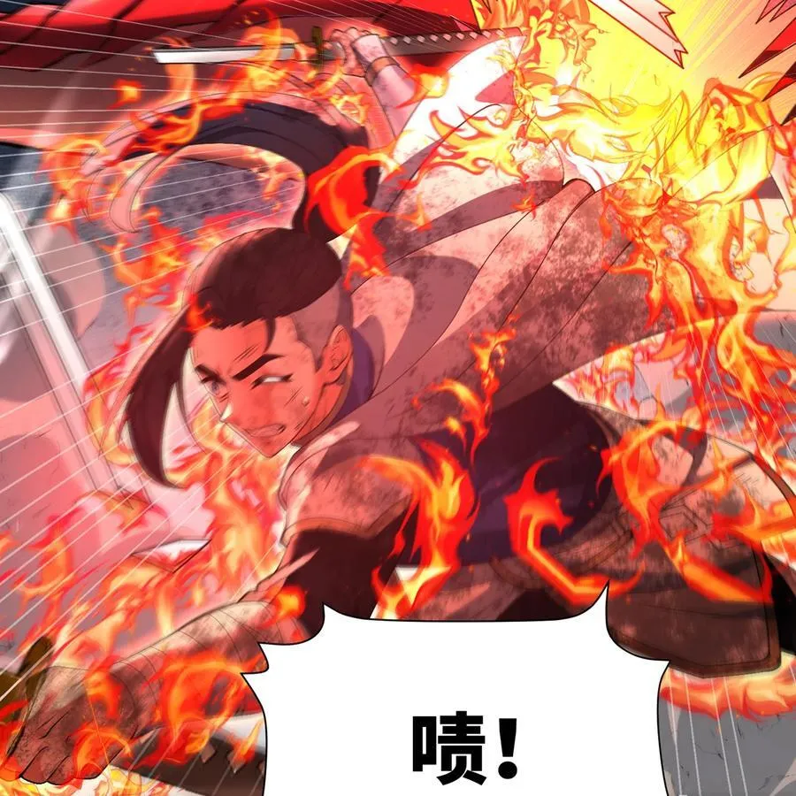 213回 休想伤我兄长 第54页