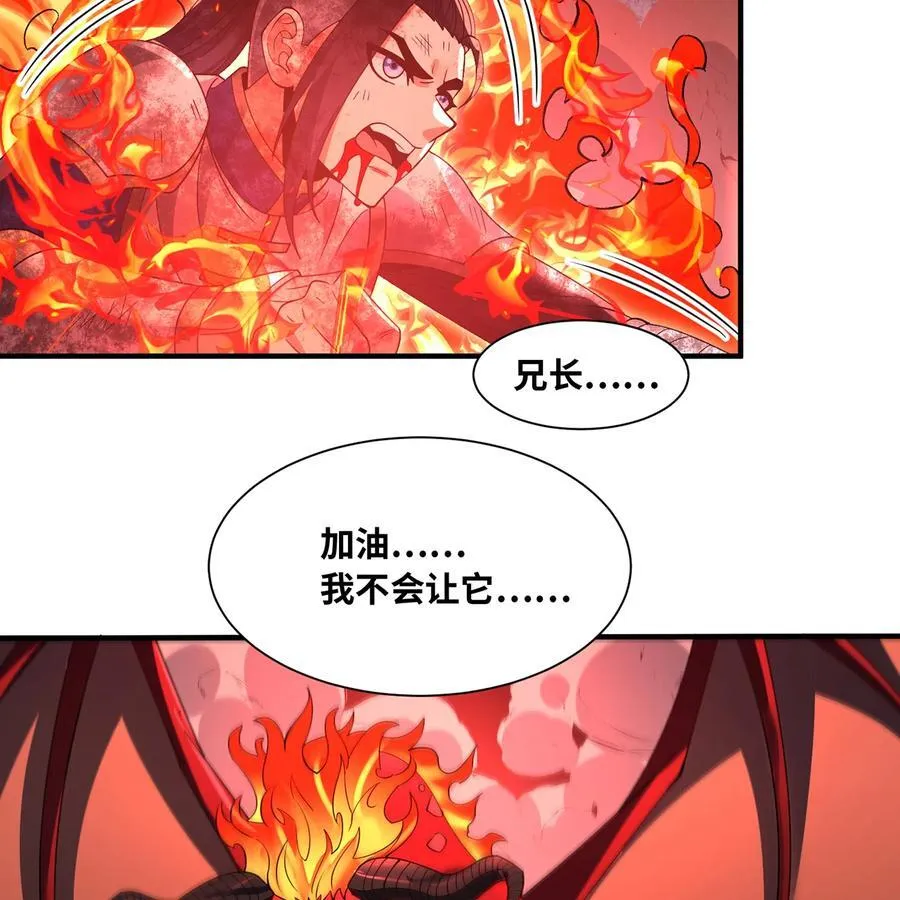 213回 休想伤我兄长 第57页