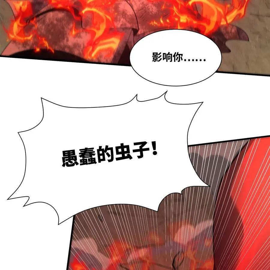 213回 休想伤我兄长 第59页