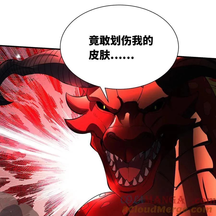 213回 休想伤我兄长 第61页