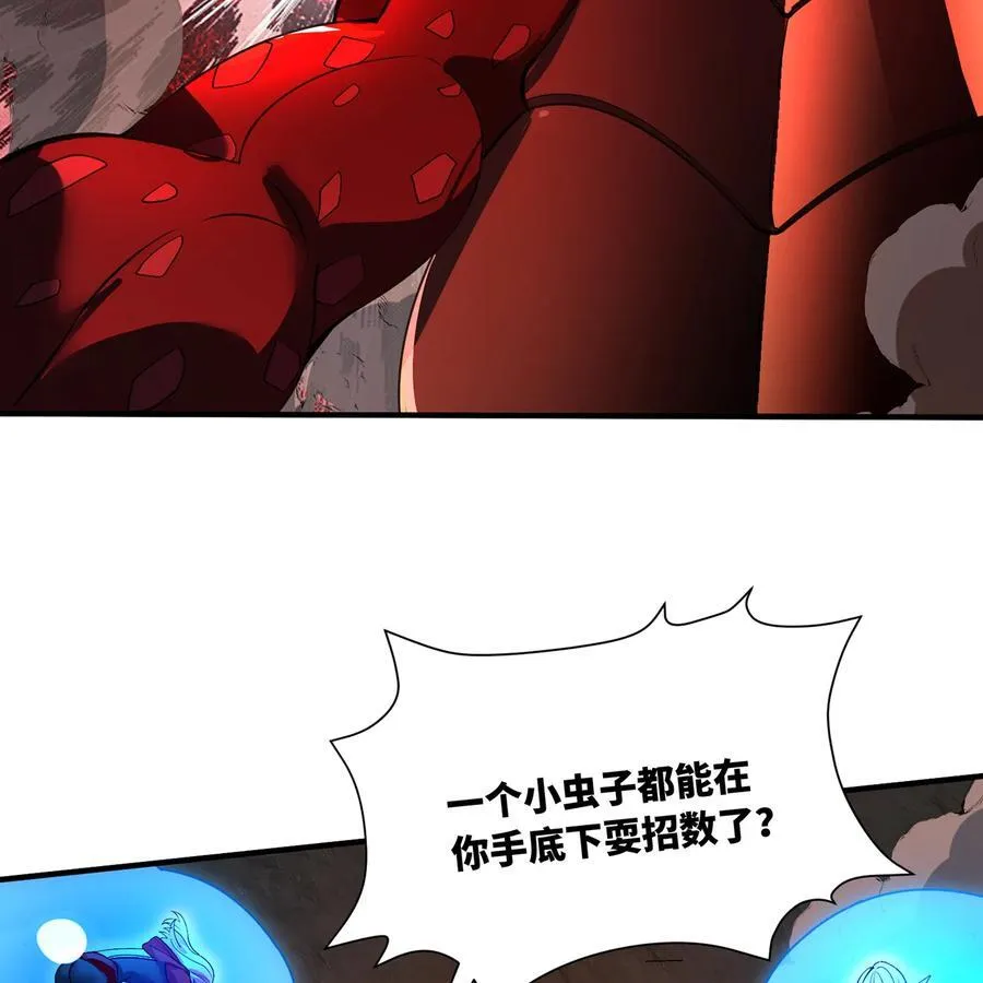 213回 休想伤我兄长 第62页