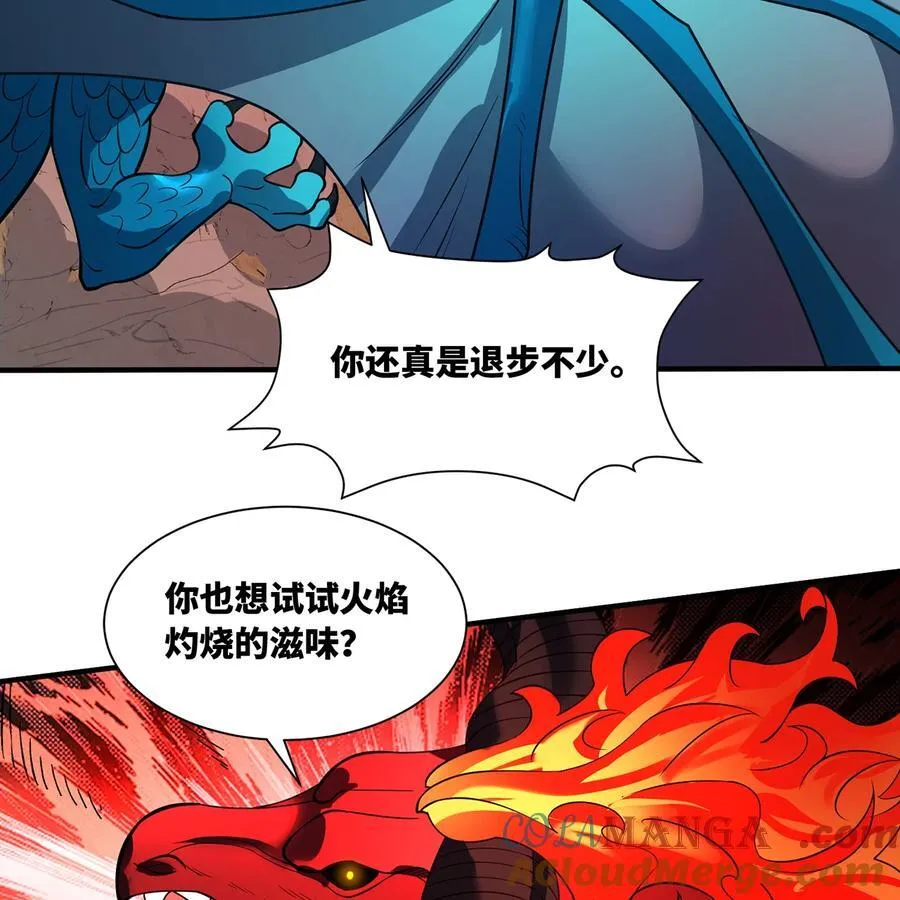 213回 休想伤我兄长 第64页