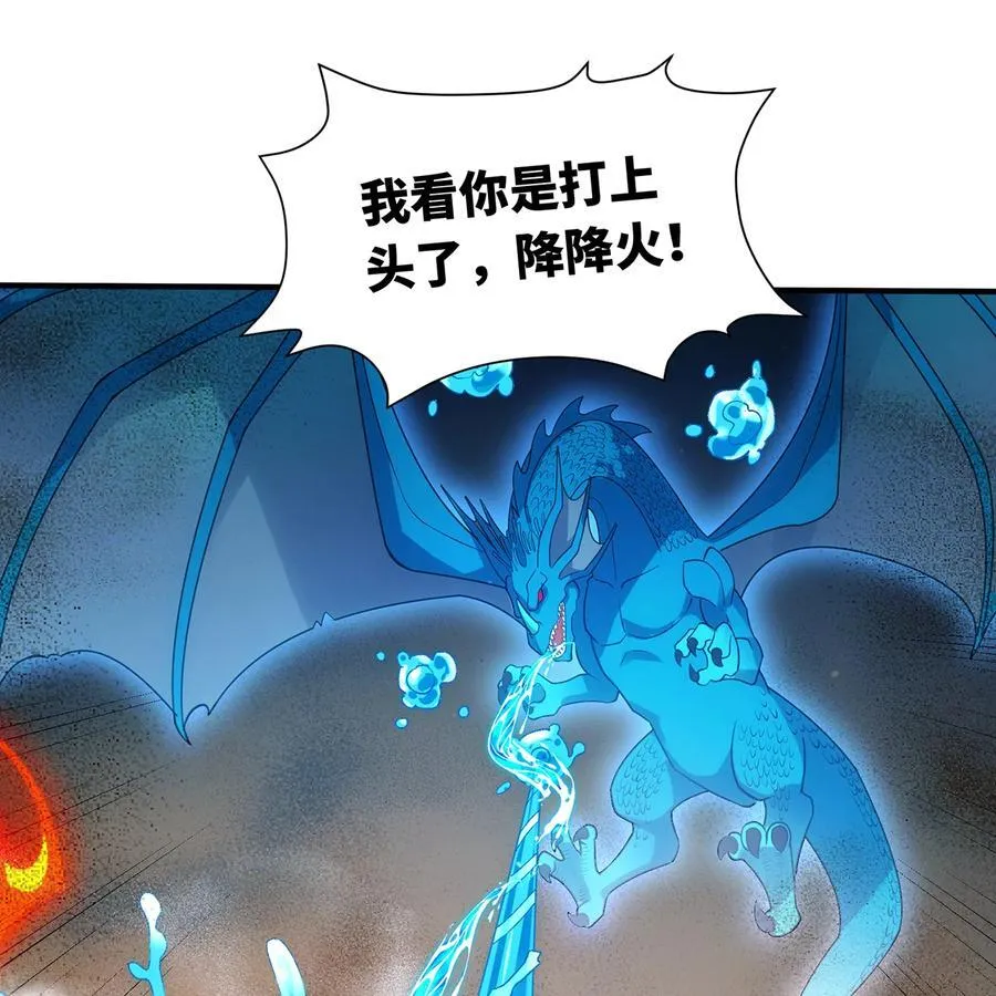 213回 休想伤我兄长 第66页