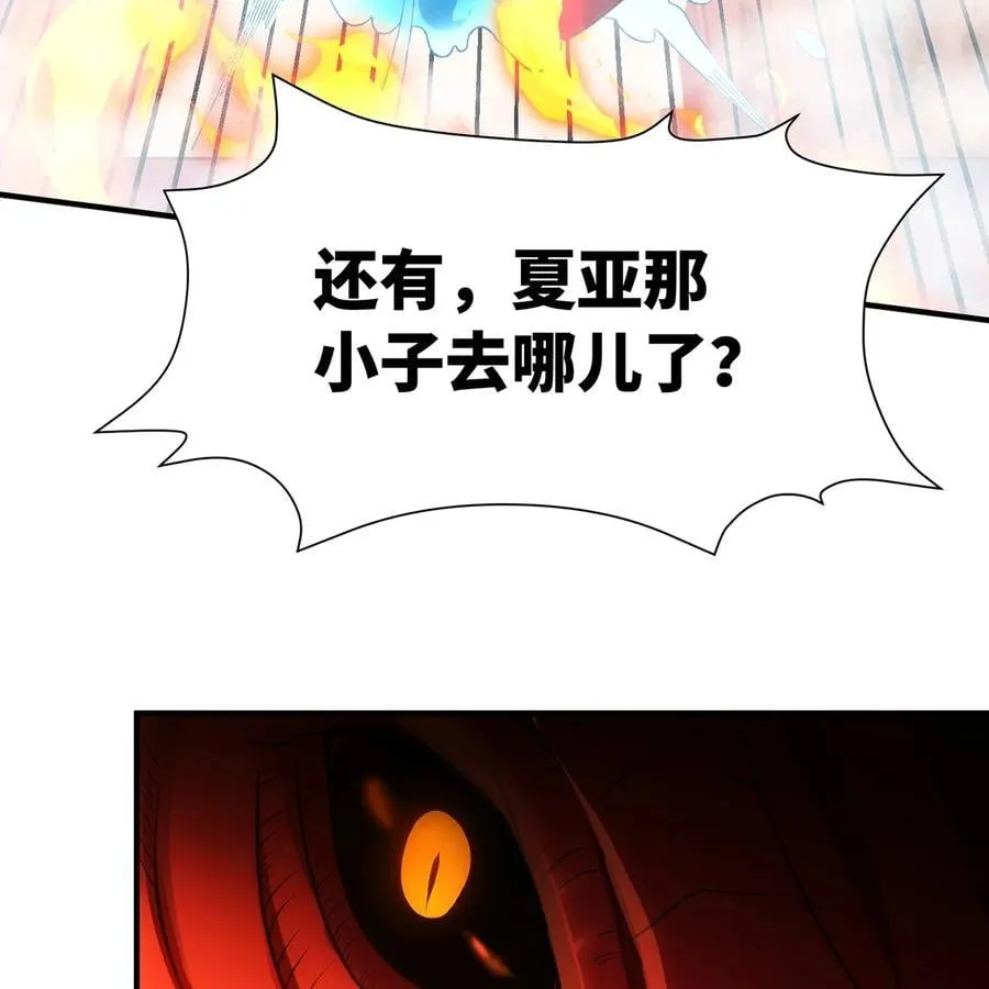 213回 休想伤我兄长 第68页