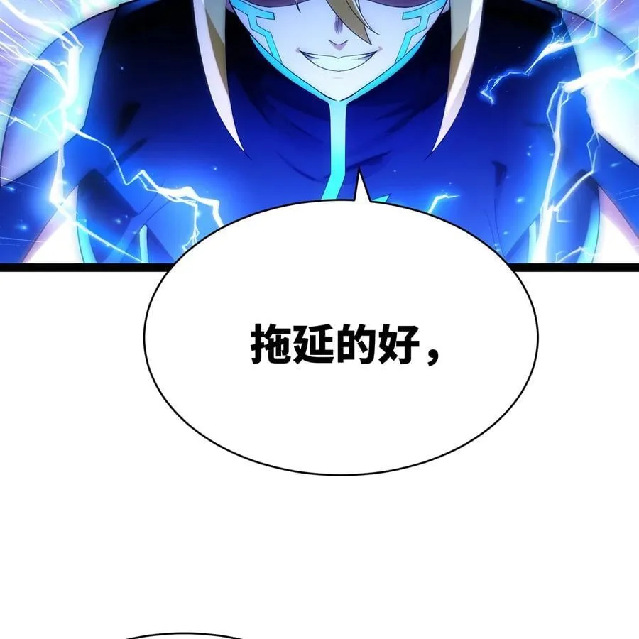 213回 休想伤我兄长 第80页