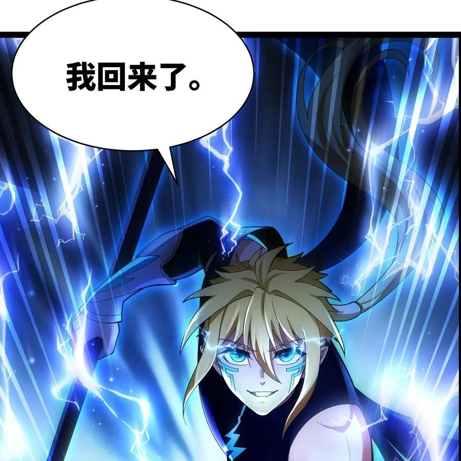 213回 休想伤我兄长 第81页