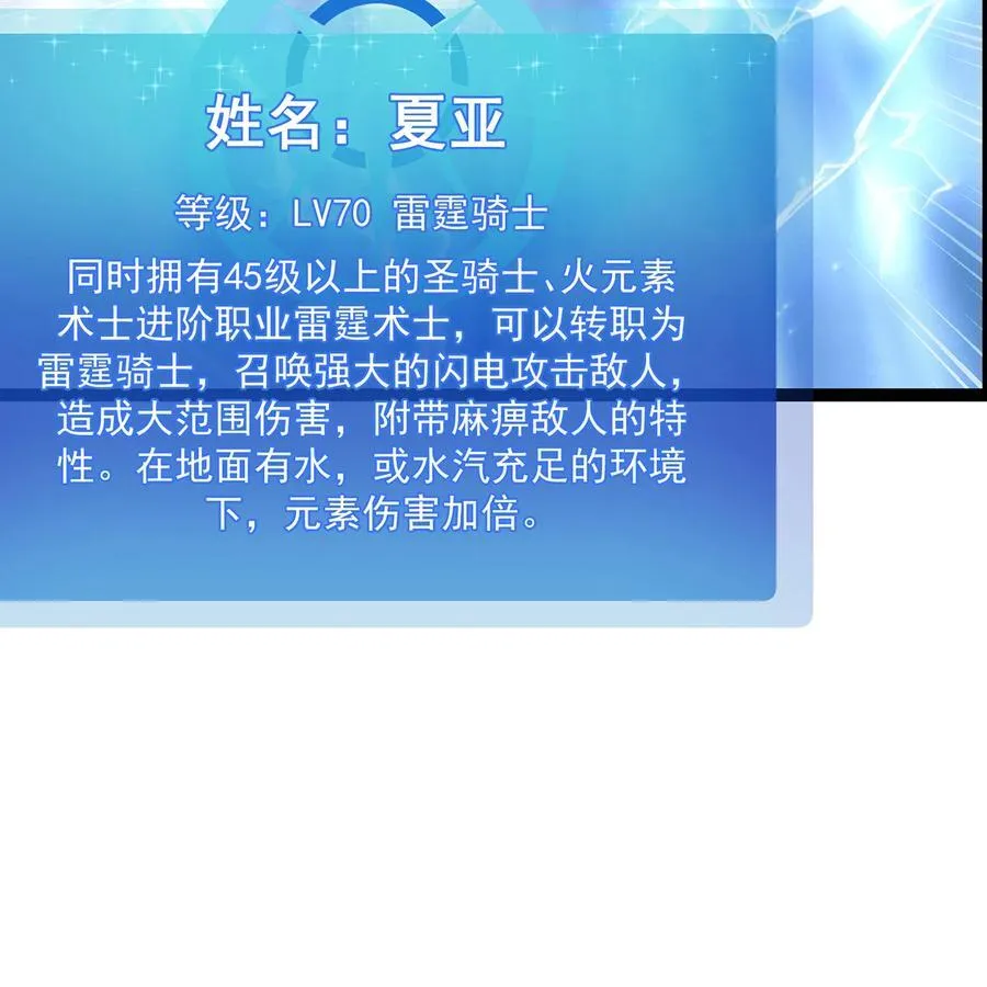 213回 休想伤我兄长 第83页