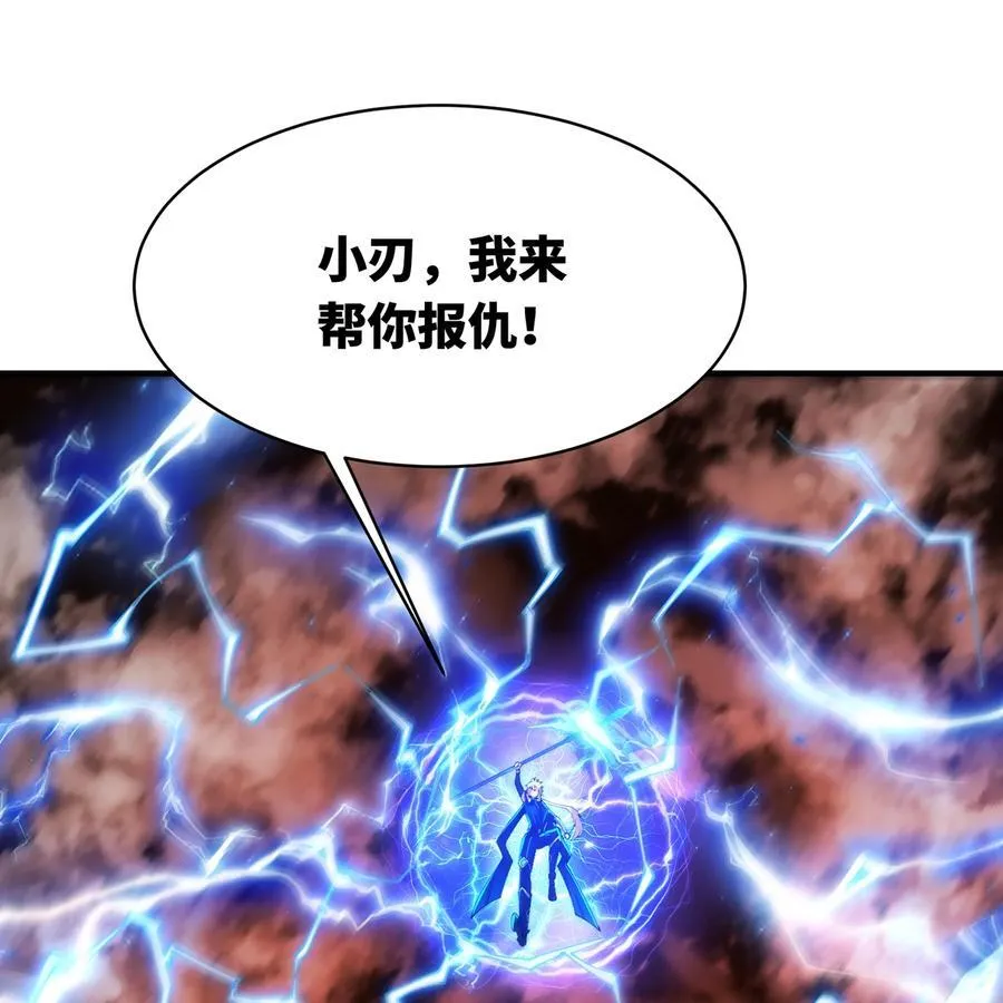 214回 屠龙·中 第3页