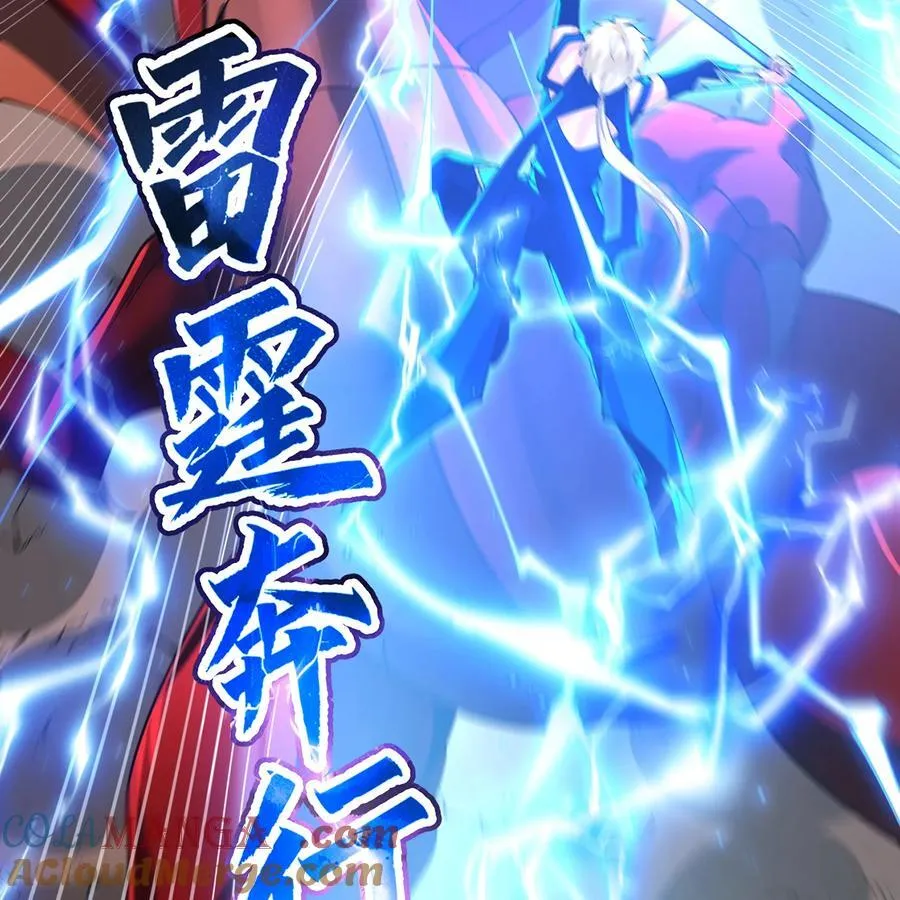 214回 屠龙·中 第7页