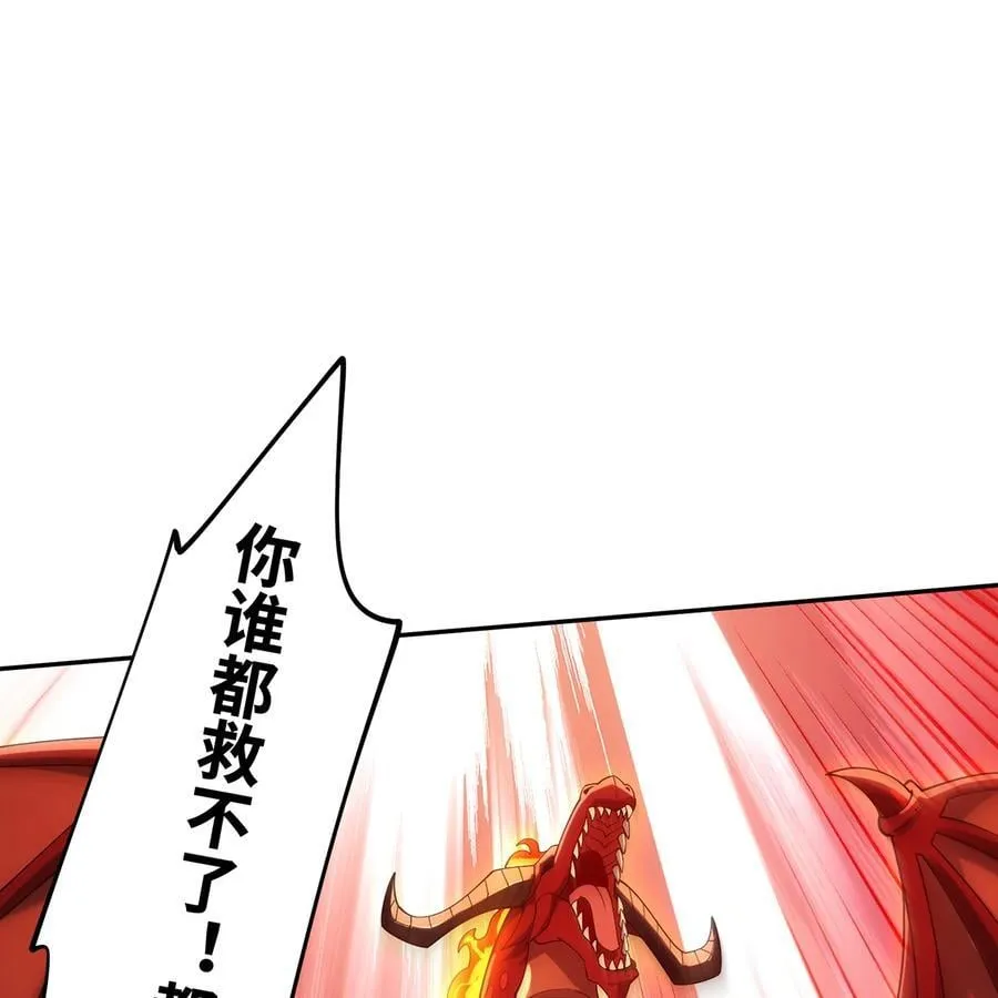 214回 屠龙·中 第18页