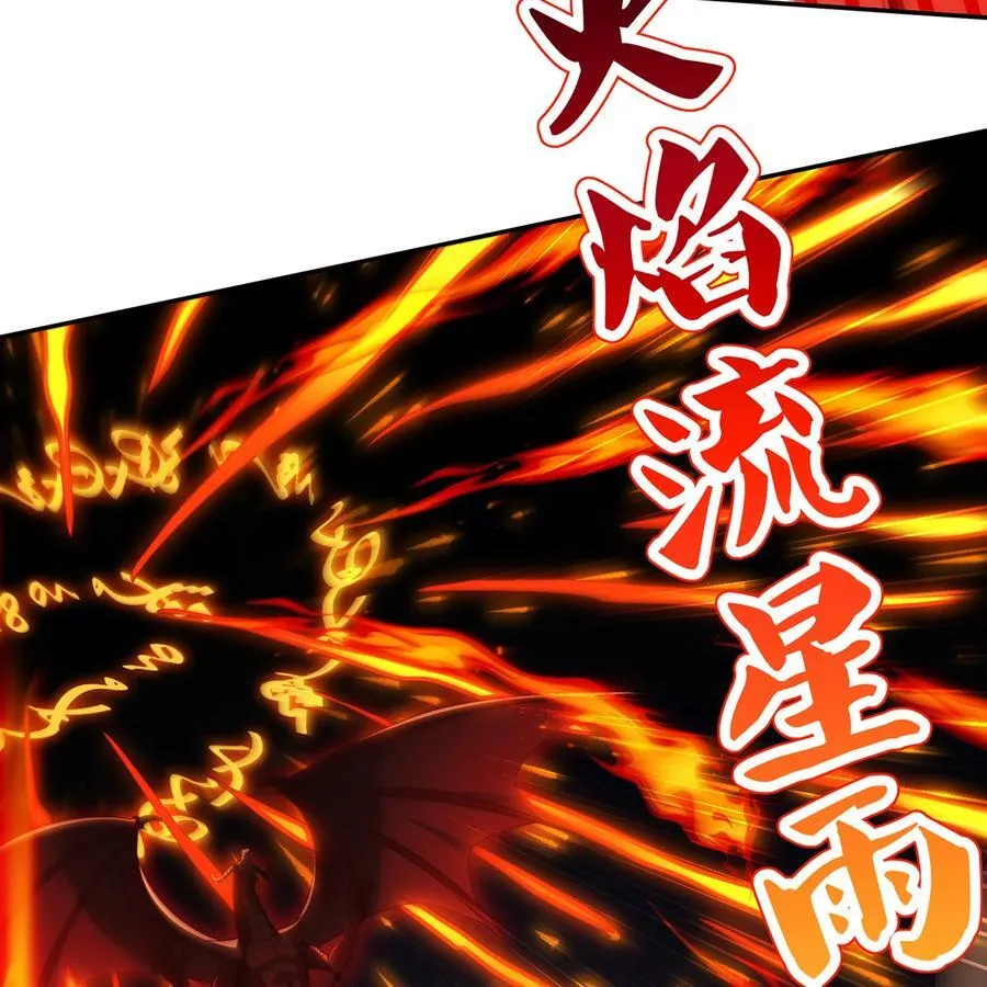 214回 屠龙·中 第20页