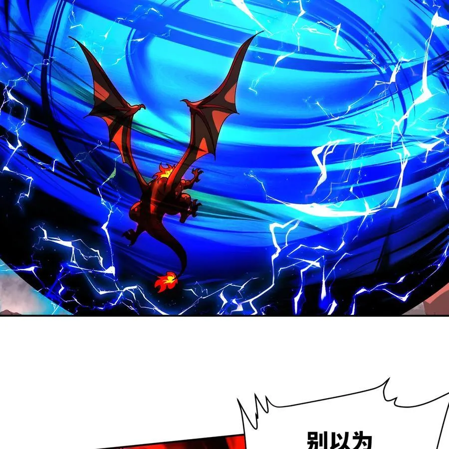 214回 屠龙·中 第45页