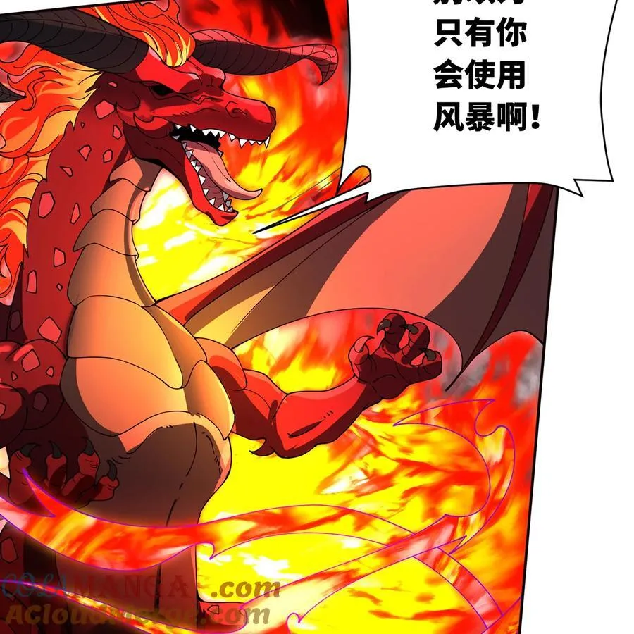 214回 屠龙·中 第46页