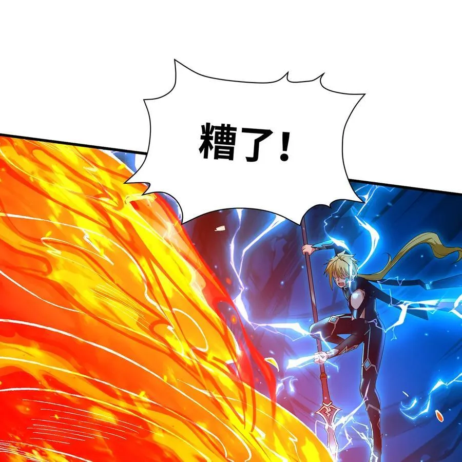 214回 屠龙·中 第48页
