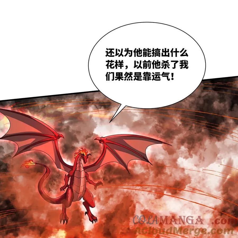 214回 屠龙·中 第55页
