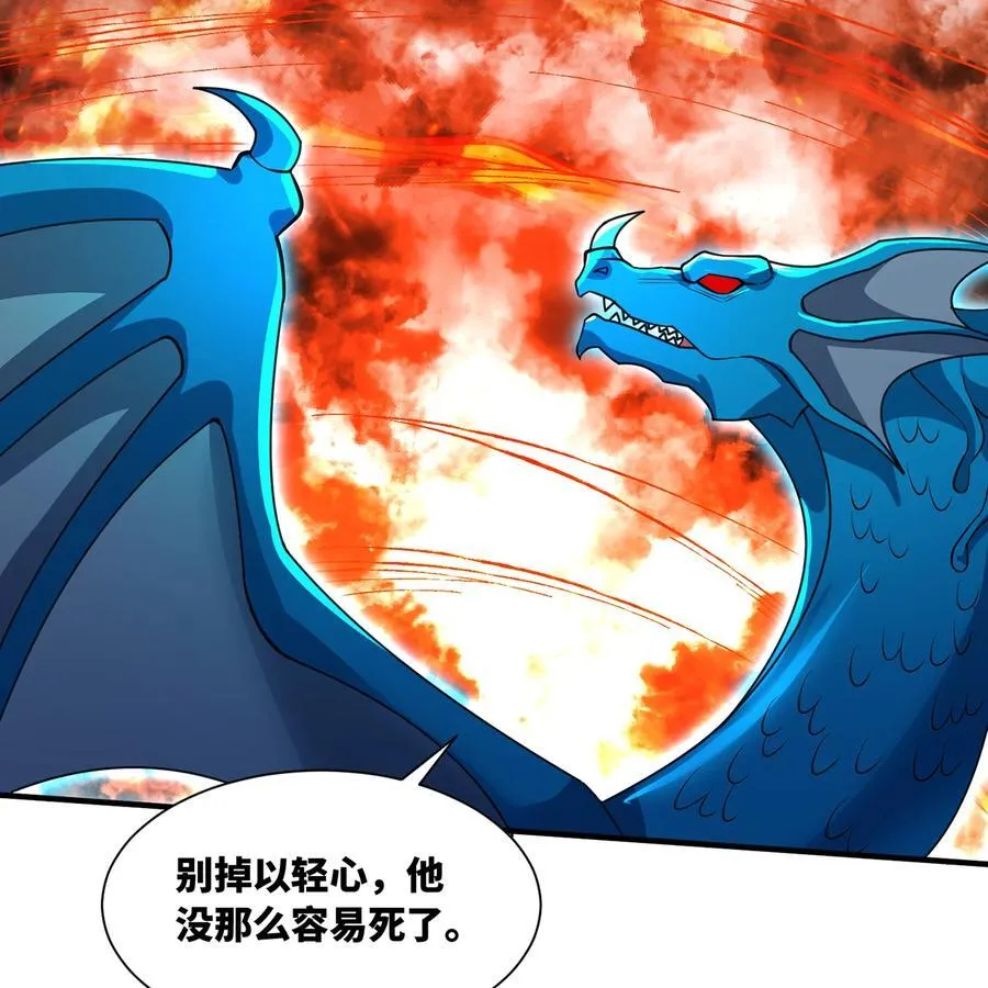 214回 屠龙·中 第56页