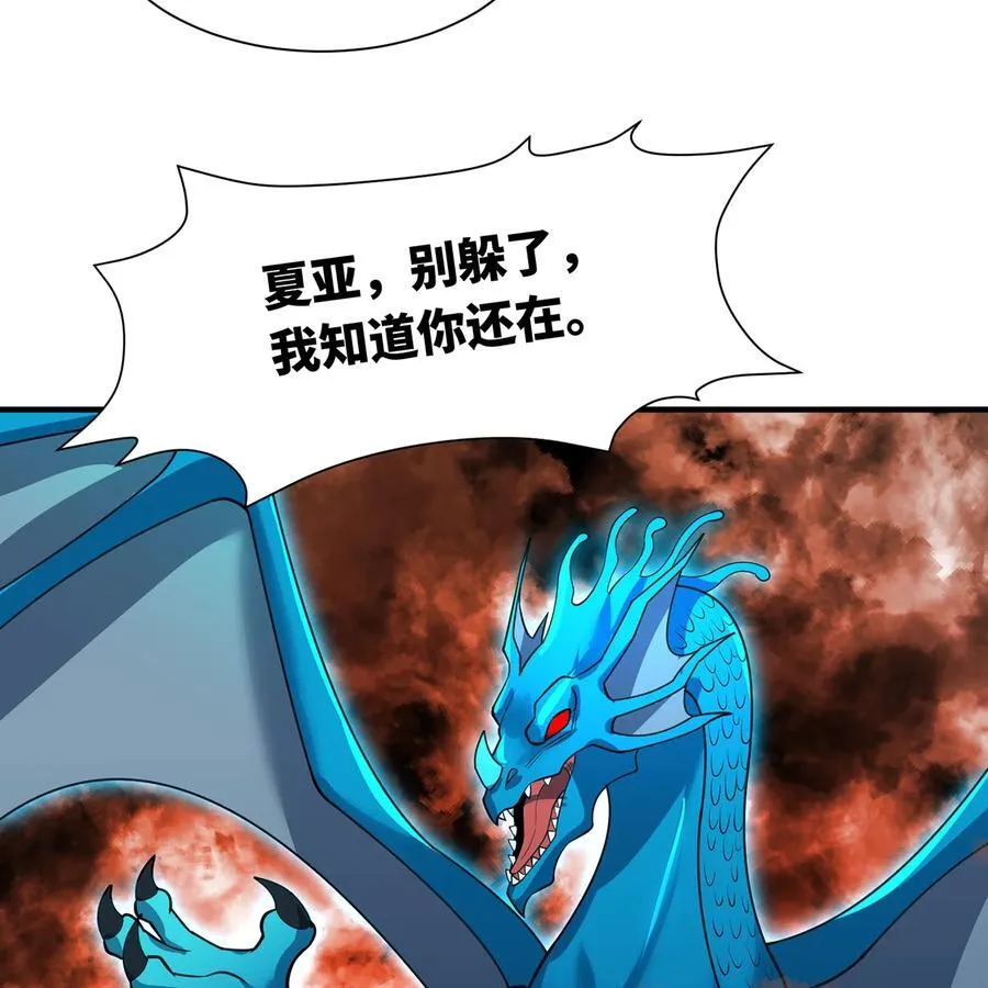 214回 屠龙·中 第57页
