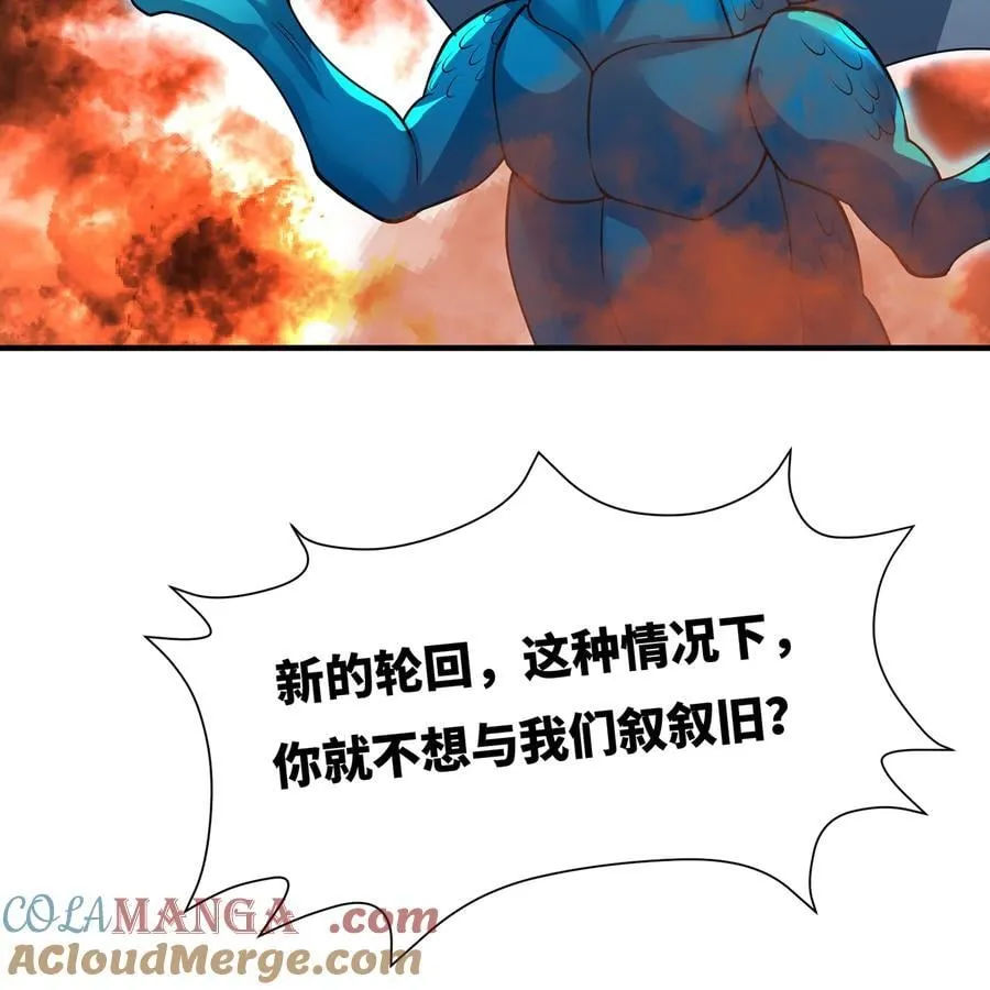 214回 屠龙·中 第58页