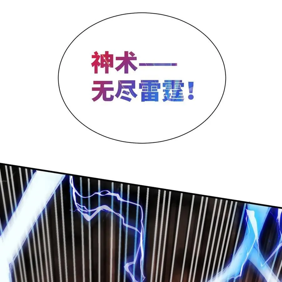 214回 屠龙·中 第59页